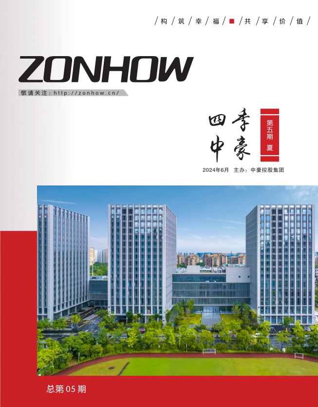 《四季尊龙凯时》第五期